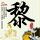 中端显卡京东商城好评榜 有你喜欢的那款吗？